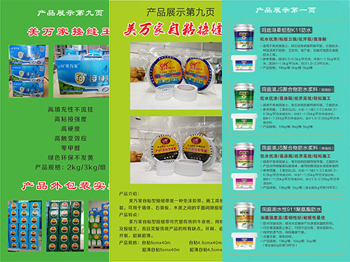 產品彩頁
