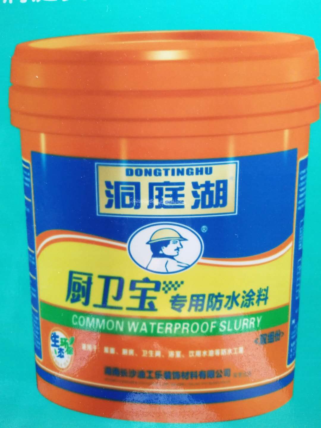 廚衛寶